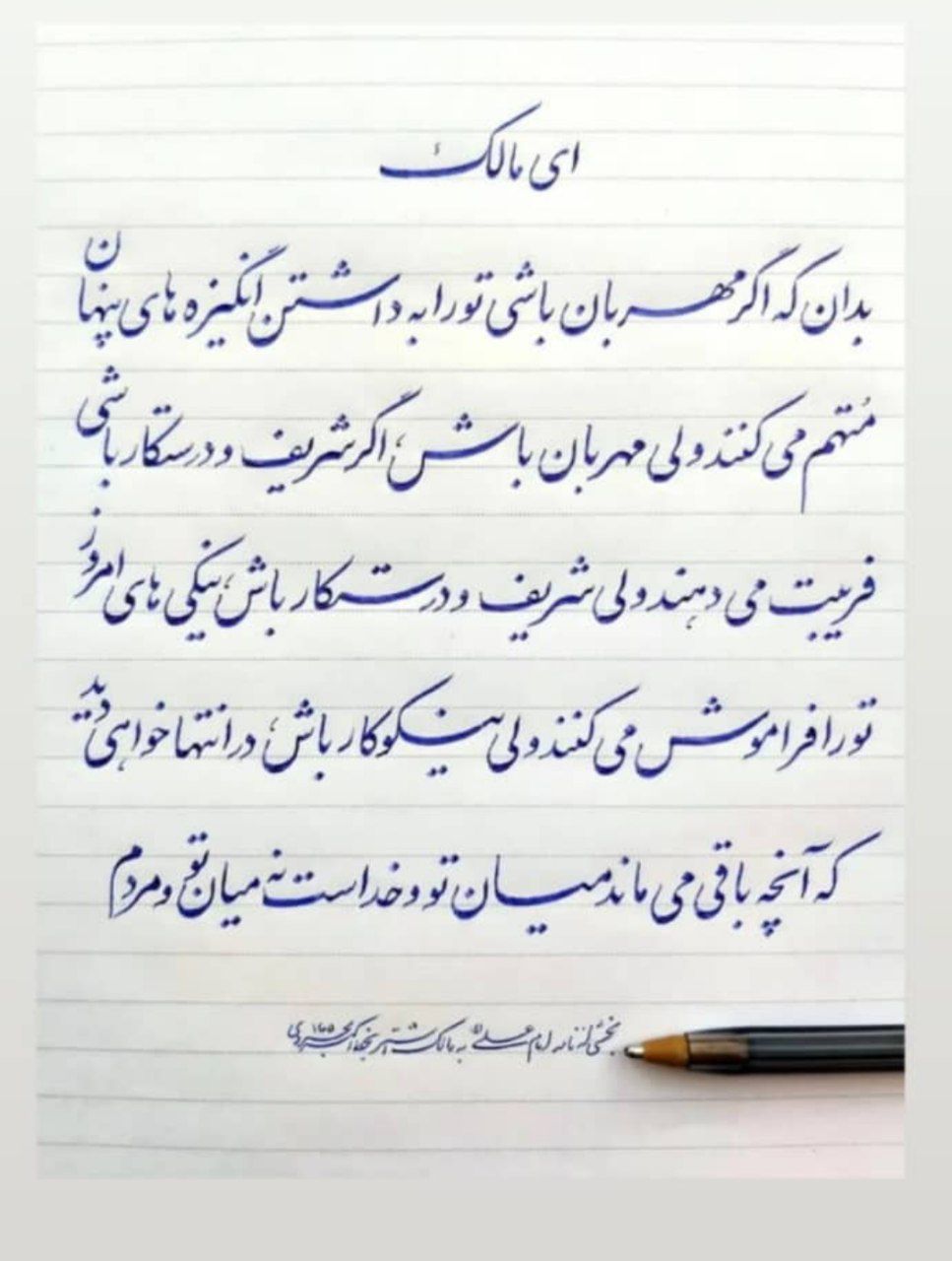 در هر حال خوب باش!